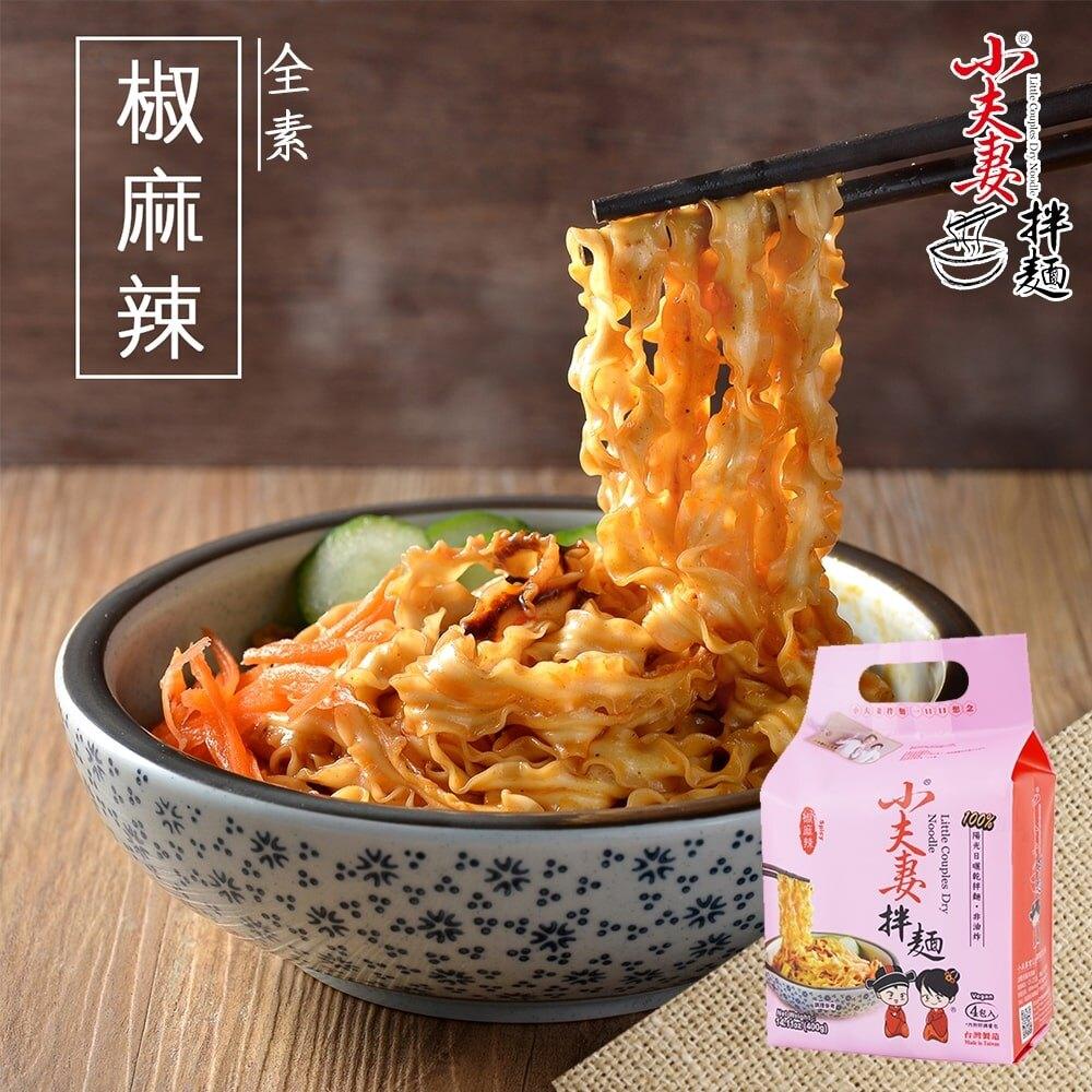 小夫妻拌麵 椒麻辣 Little Couples Dry Noodle Spice Pepper Flavour 4 packs - Aussie Baby