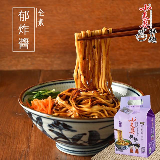 小夫妻拌麵 郁炸醬 Little Couples Dry Noodle Bean Paste Sauce Flavour 4 packs (vegan) - Aussie Baby