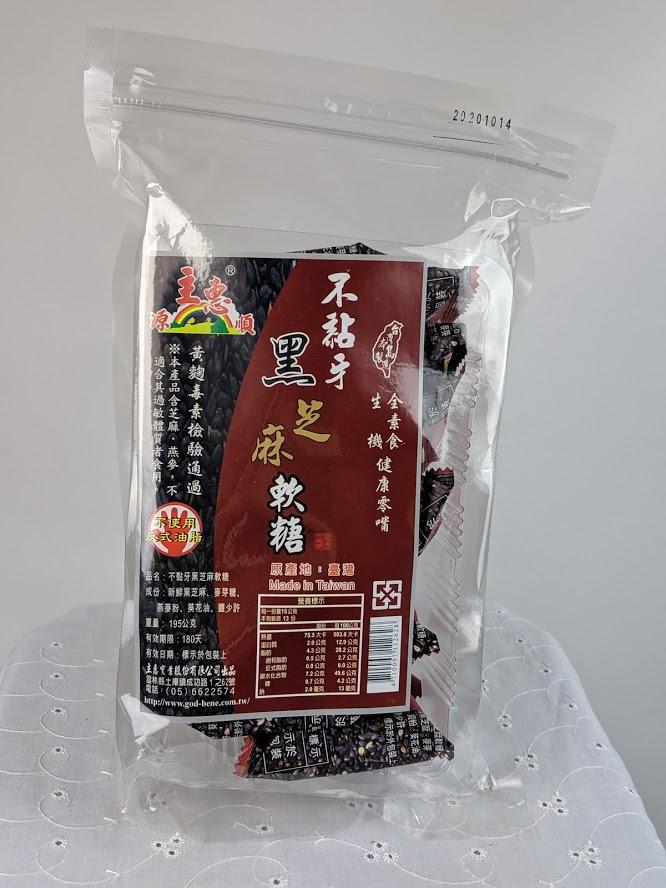 不黏牙芝麻軟糖 Sesame Lolly (Red) 195g - Aussie Baby