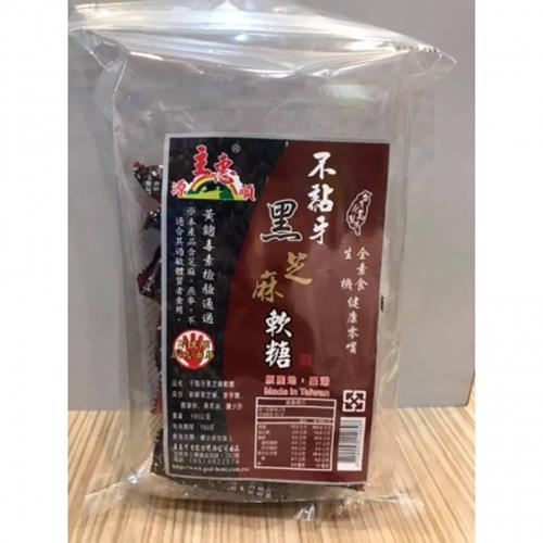 不黏牙芝麻軟糖 Sesame Lolly (Red) 195g - Aussie Baby