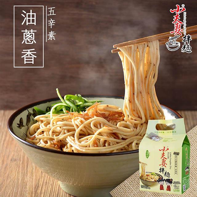 小夫妻拌麵 油蔥香 Little Couples Dry Noodle Onion Flavour 4 packs (Vegan) - Aussie Baby