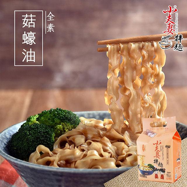 小夫妻拌麵 菇蠔油 Little Couples Dry Noodle Oyster Sauce Flavour 4 packs (vegan) - Aussie Baby