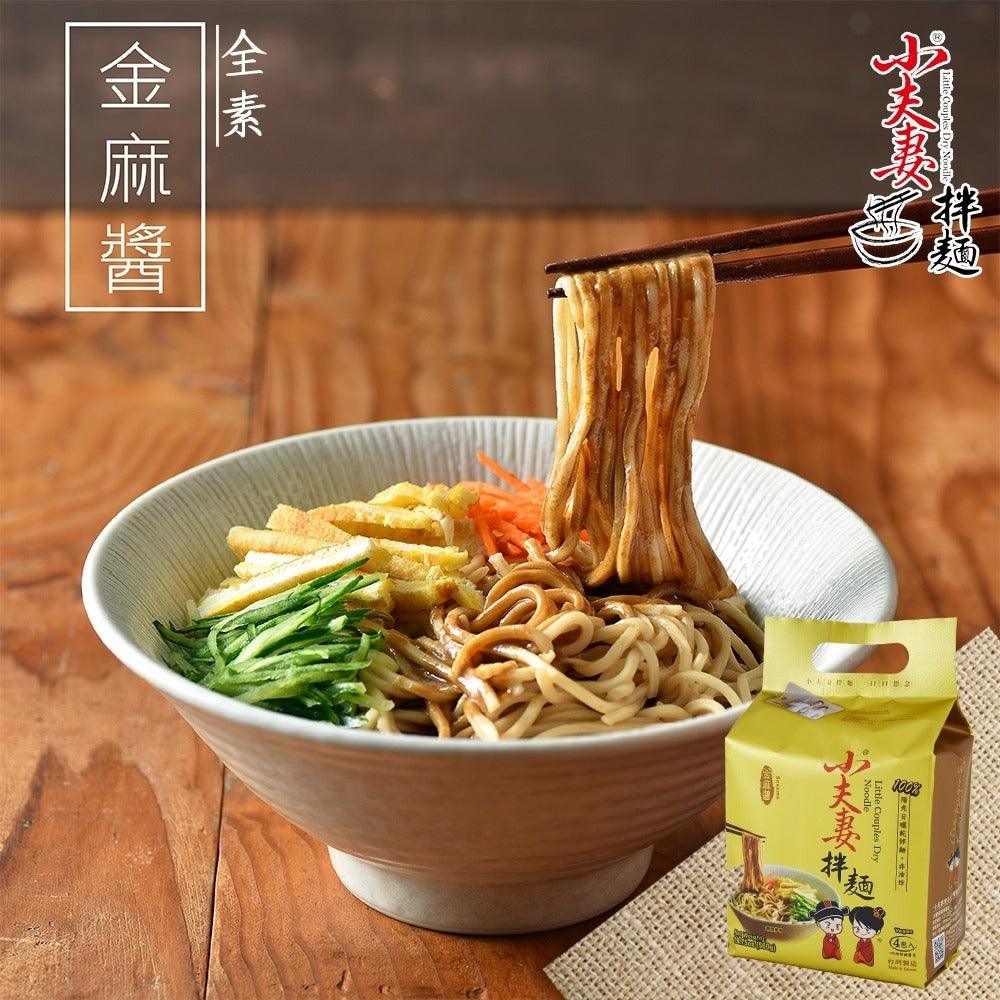小夫妻拌麵 金麻醬 Little Couples Dry Noodle Sesame Flavour 4 packs (vegan) - Aussie Baby