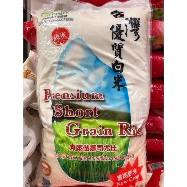 臺灣優質白米 Premium Short Grain Rice 10 Kgs - Aussie Baby