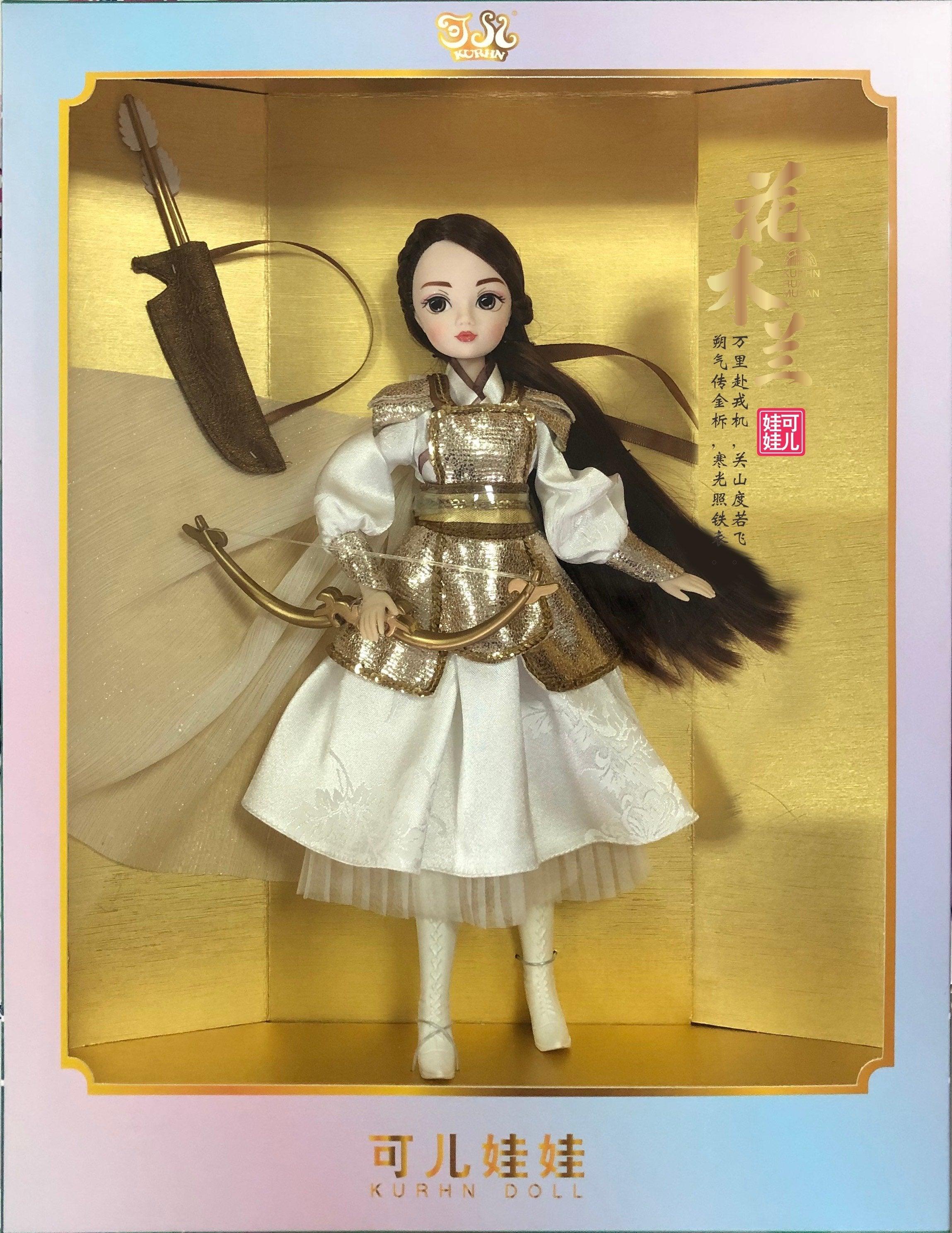 Kurhn - Mulan Armour Suit Version - Aussie Baby